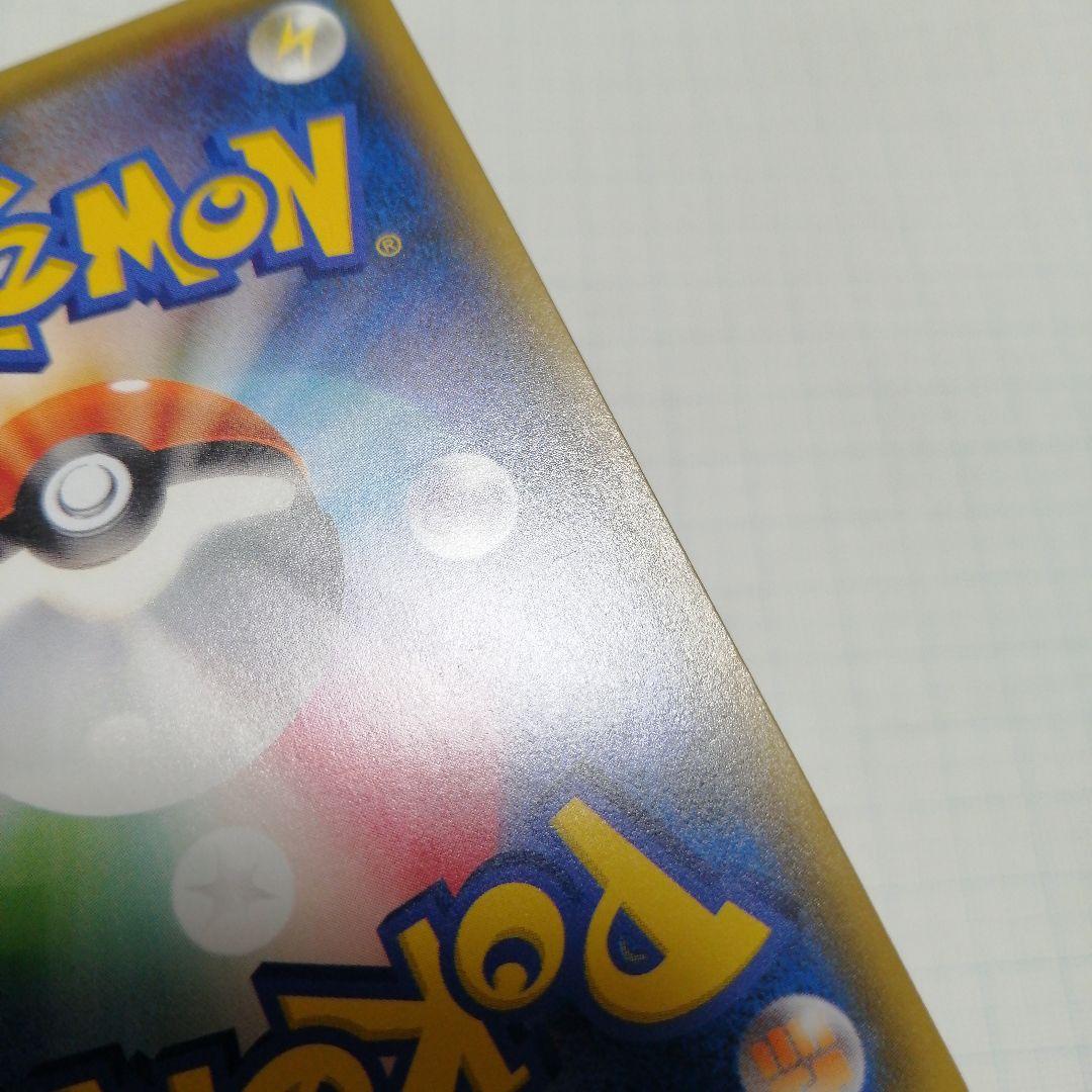 ポケモンカード　レッドのピカチュウ　プロモ