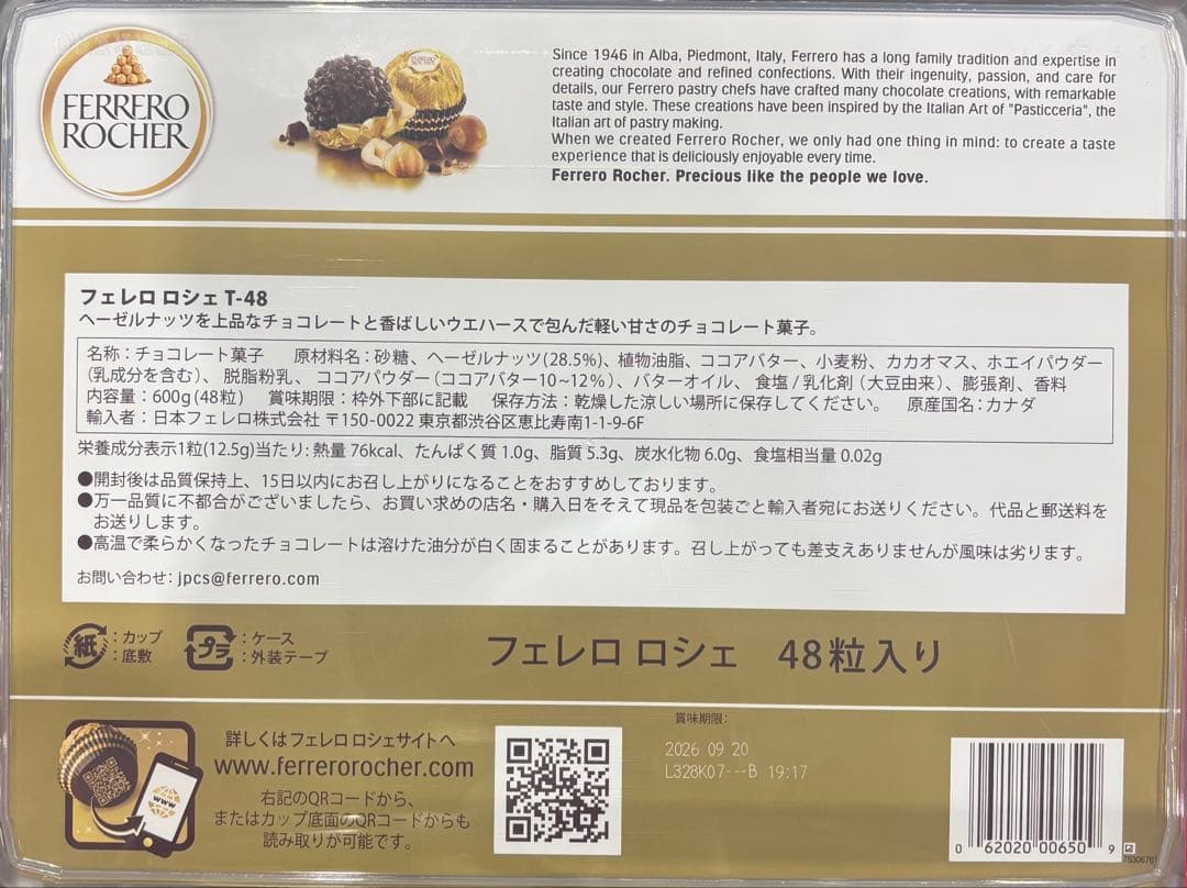 フェレロロシェ 48個入り 16ケース