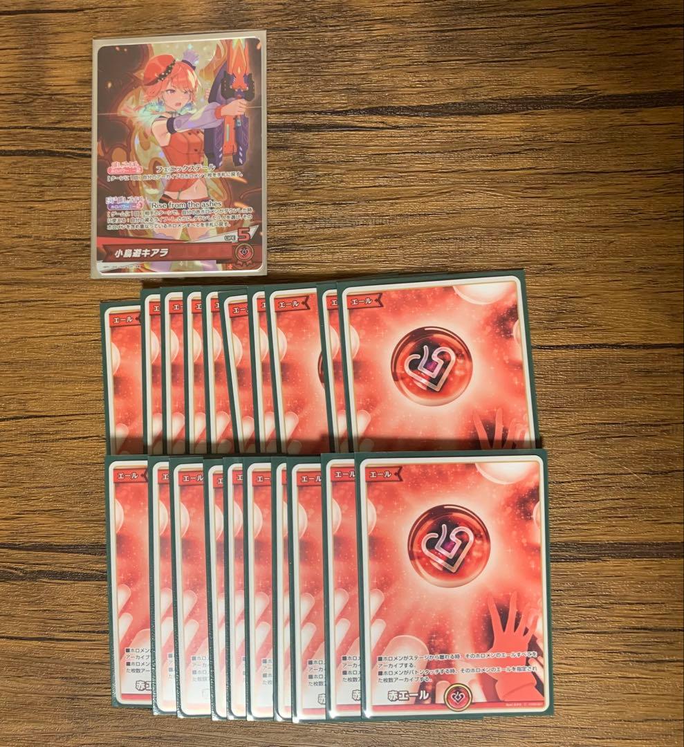 ホロカ　キアラクロエデッキ