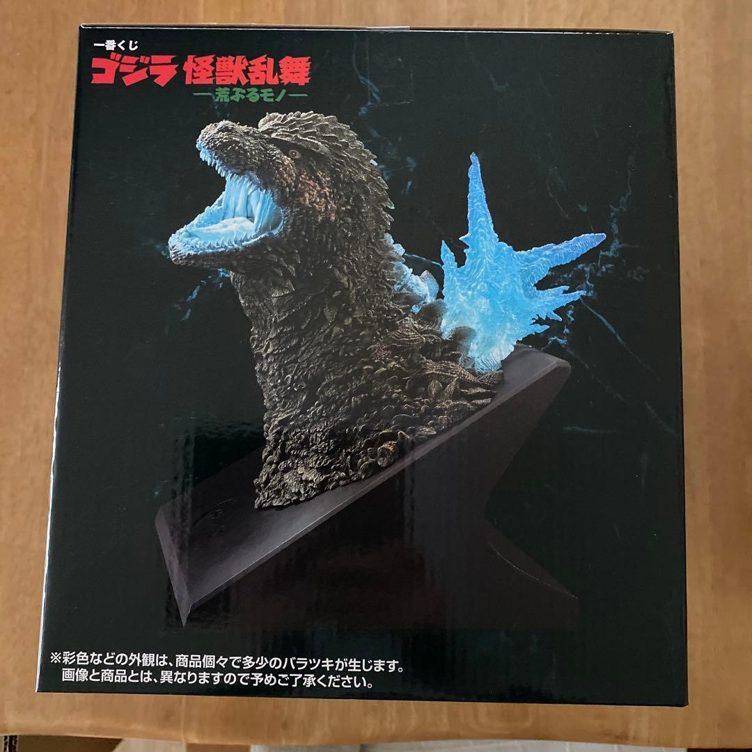 一番くじ　ゴジラ怪獣乱舞-荒ぶるモノ- ラストワン賞　C賞　２点まとめ売りセット