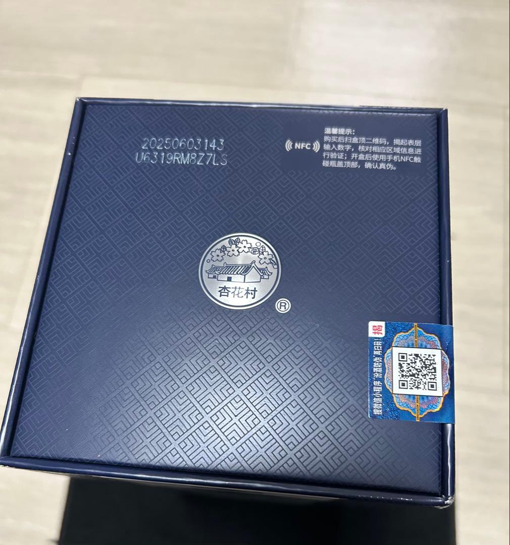 杏花村　青汾冷酒　FENJIU