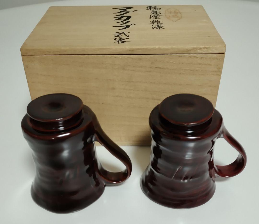 輪島塗　乾漆マグカップ　2客　わじま龍作