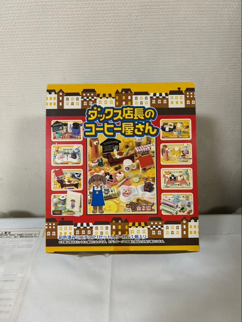 メガハウス　ダックス店長のコーヒー屋さん 未開封　全8種