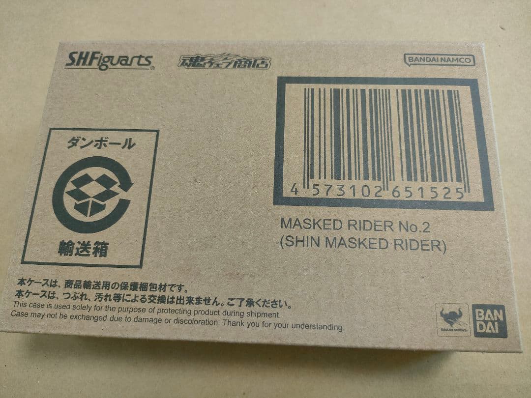 フィギュアーツ シン・仮面ライダー 第2号　新品