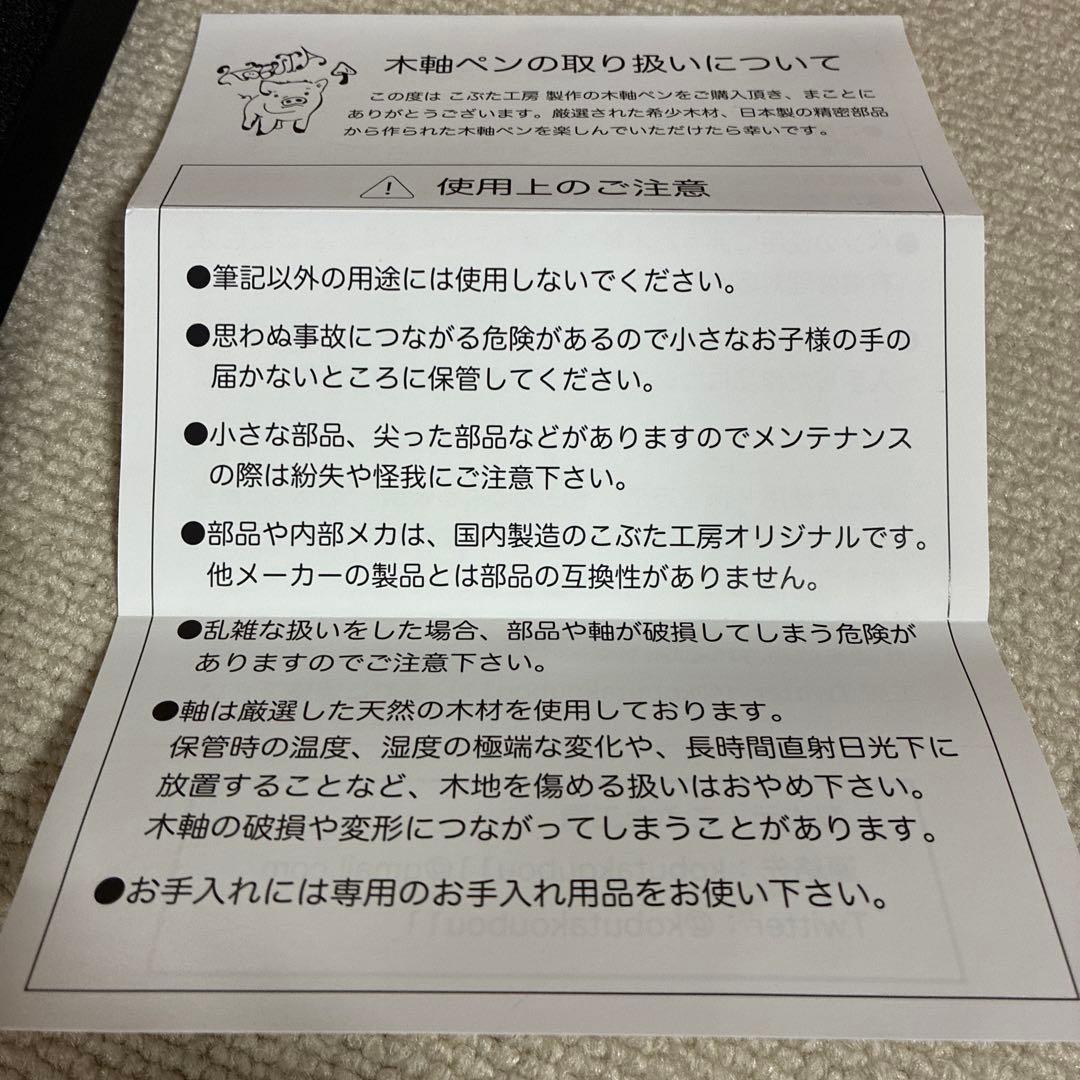 こぶた工房 スネークウッド シャーペン