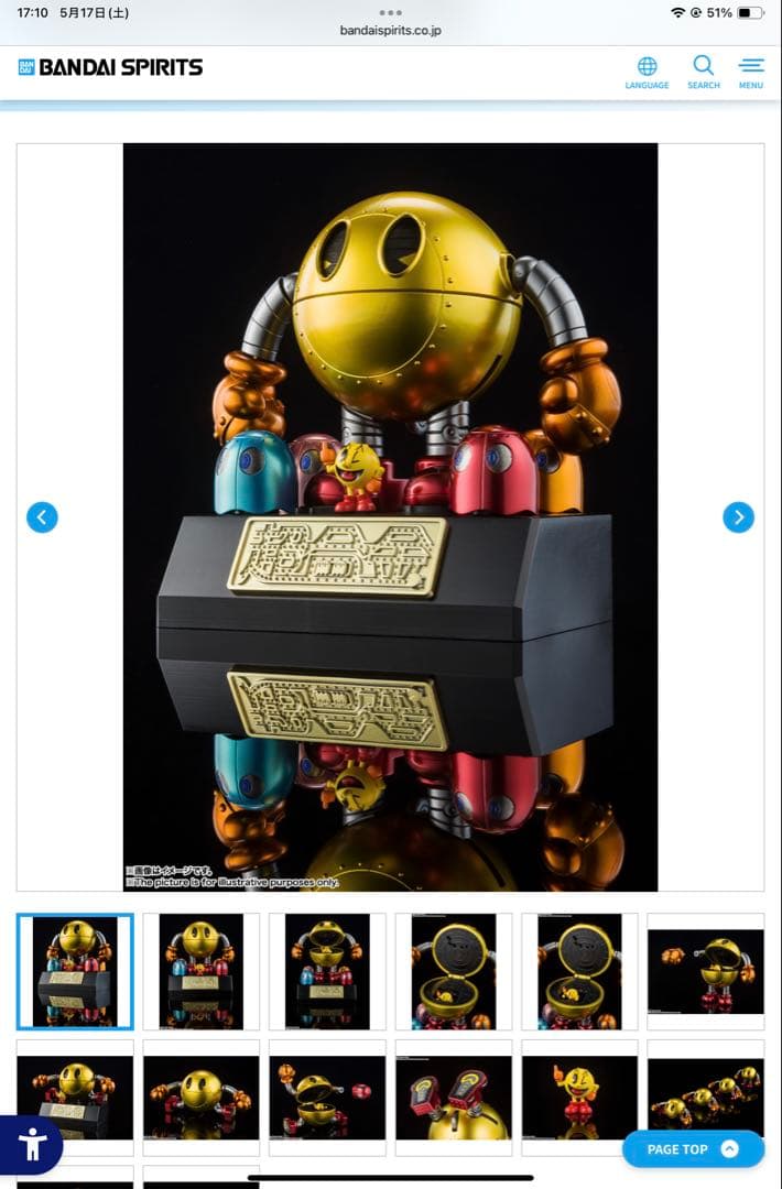 超合金　パックマン　バンダイ