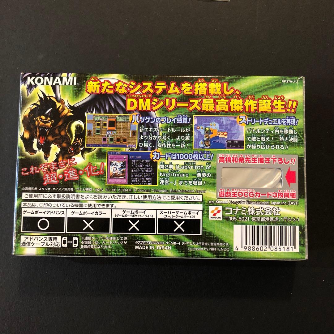 絶版⭐︎遊戯王DM6 エキスパート2 特別版　同梱カード予約特典カード付き　未…