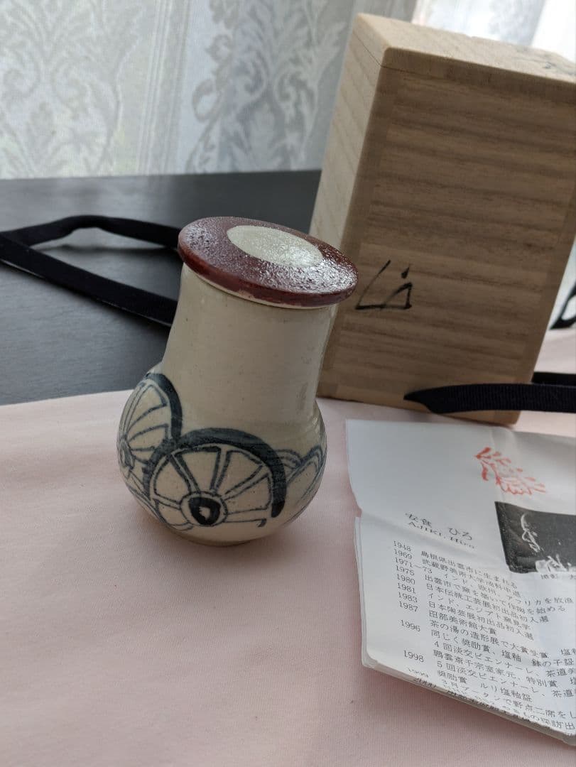 最終値段！茶道茶器　安食ヒロ（アジキヒロ）作　未使用