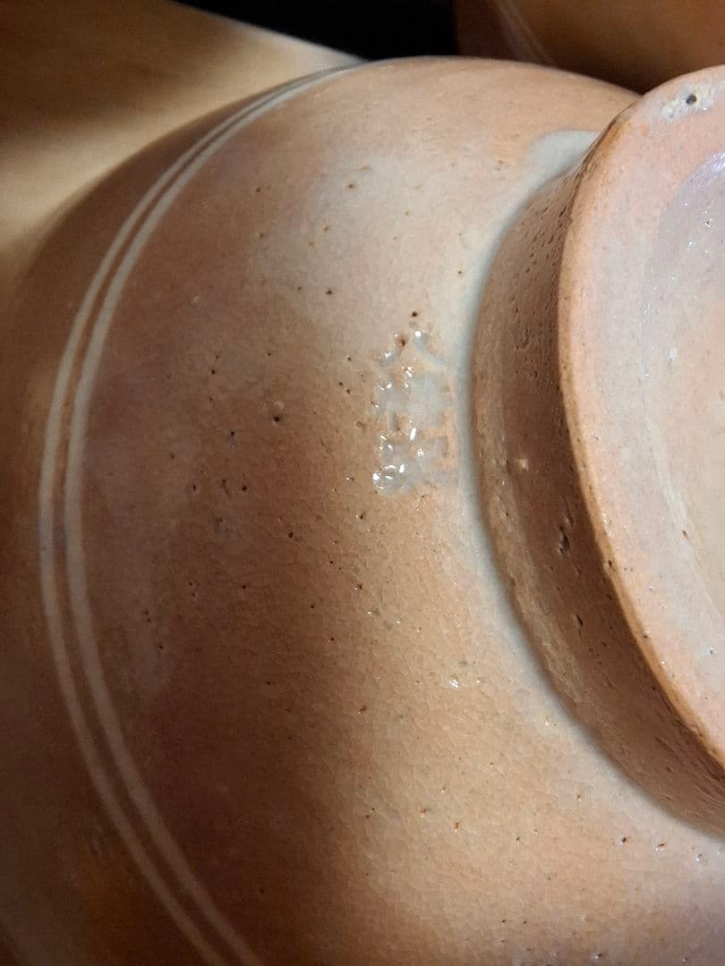 八幡窯 堀野証嗣 御本狂言袴 汲出碗 共箱 萩焼 茶道具 数茶碗　１０客　お茶会