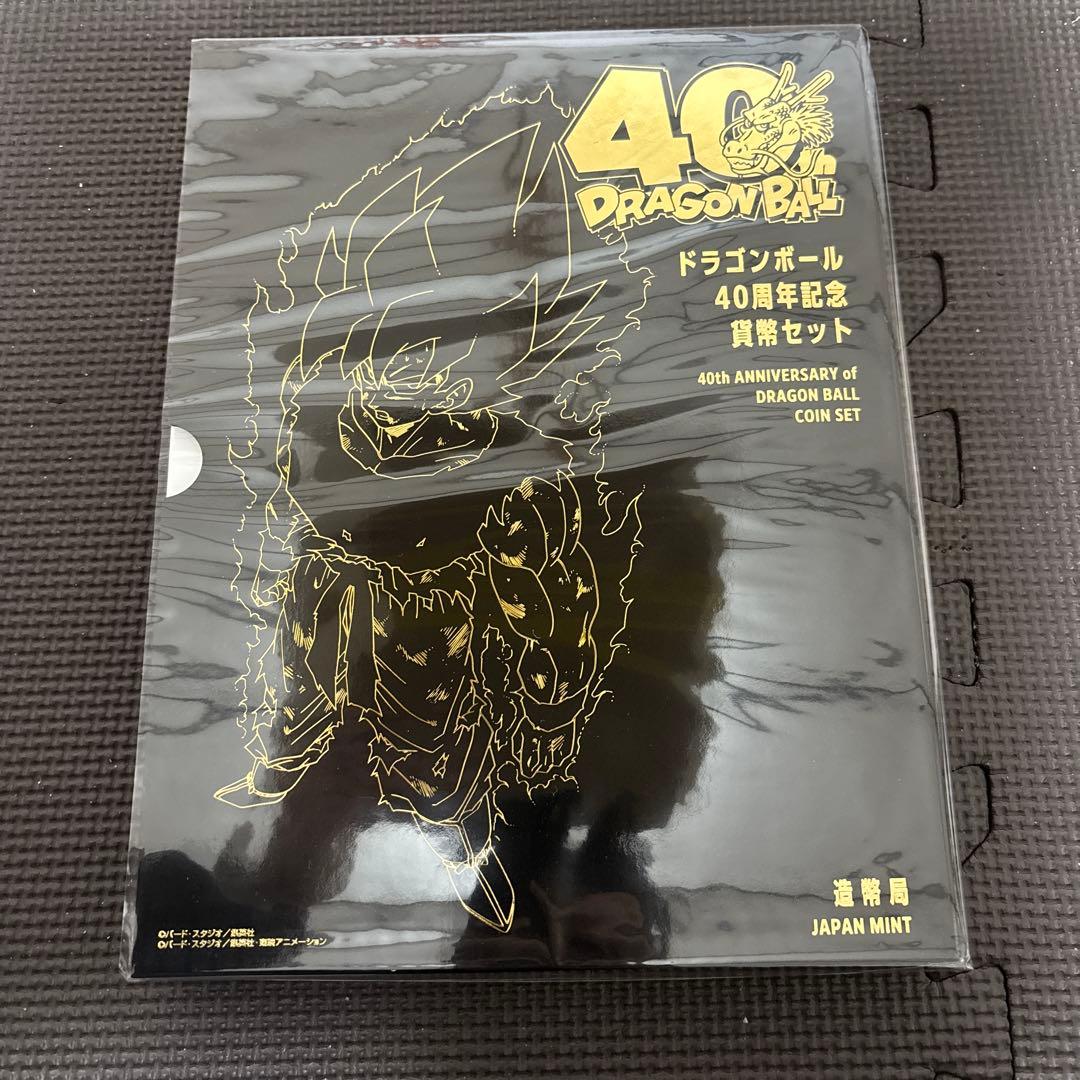 ドラゴンボール造幣局40周年記念貨幣セット