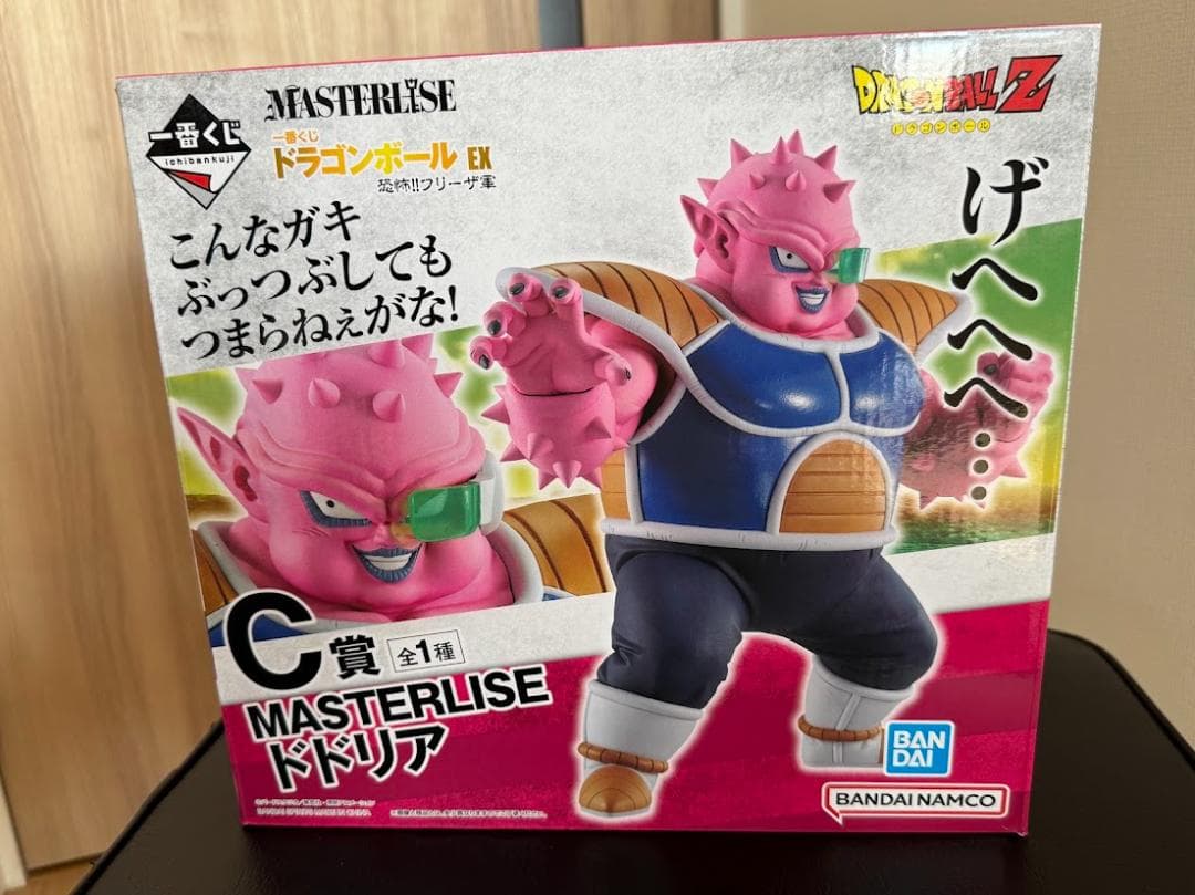 ドラゴンボール　一番くじ　恐怖！フリーザ軍　フリーザ、ドドリア、ザーボン、キュイ