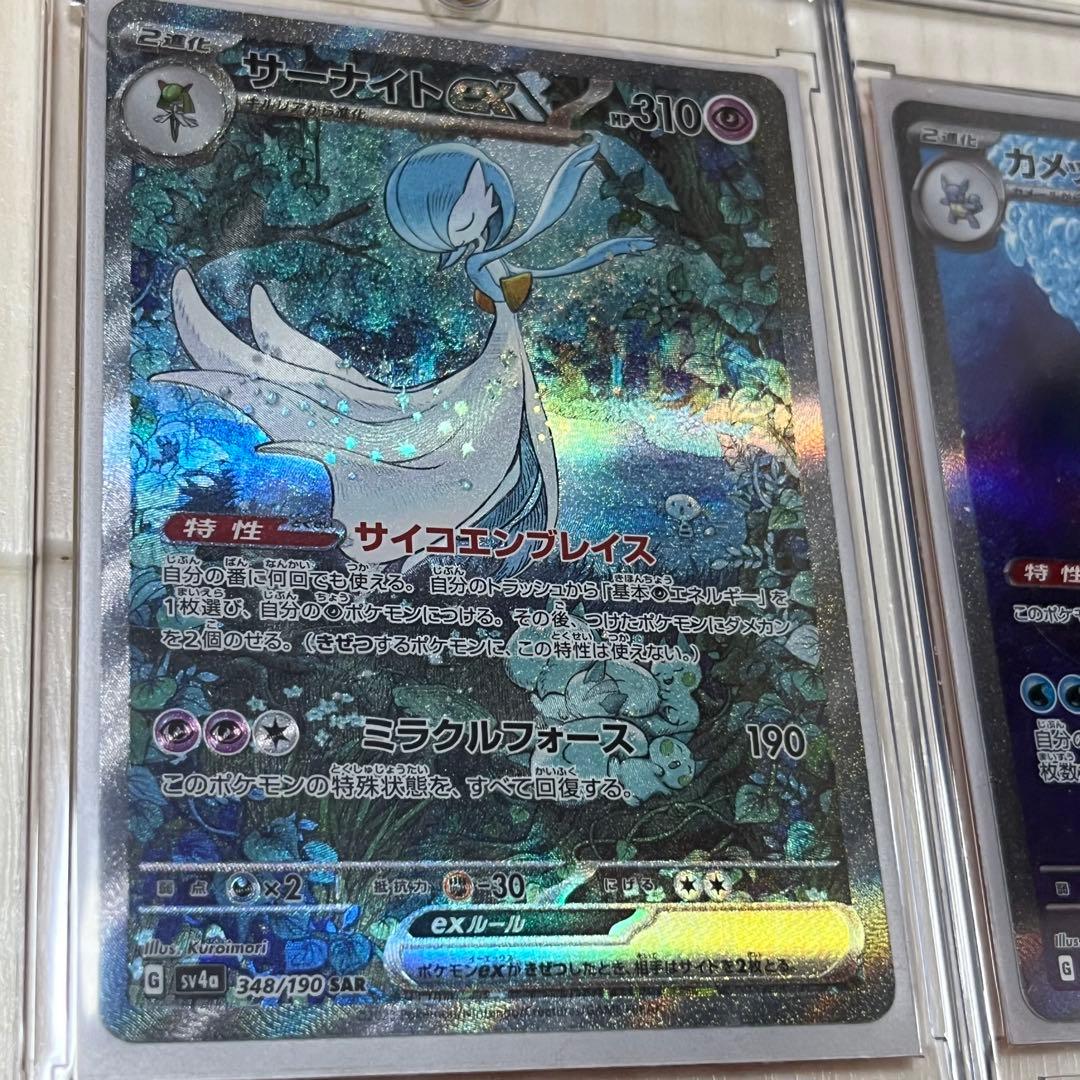 ポケモンカード SAR まとめ売り