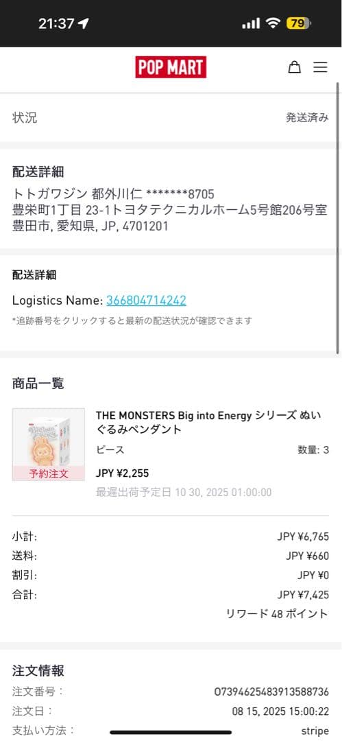 【即日発送】ラブブ Big into Energy シークレット 【正規品】