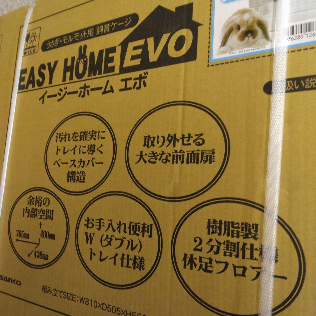 三晃商会 SANKO 小動物 組み立て C62 イージーホーム エボ 80WH白