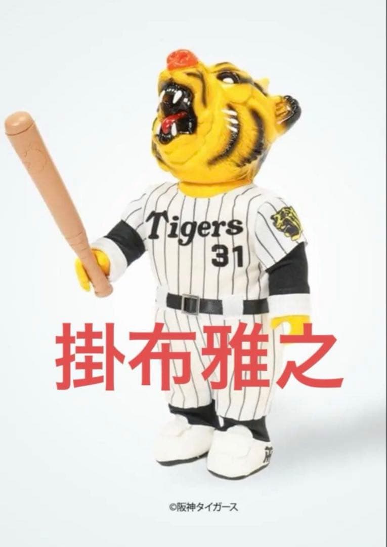 阪神タイガース ゴッコ堂 ベアオスボーイ GOCCODO BEAROS BOY