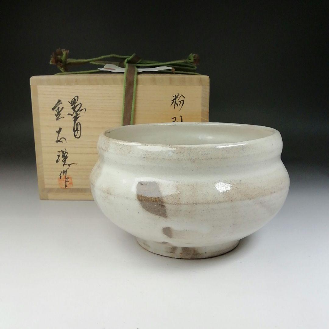 Ｔ６６４　建水　『粉引建水』『墨田窯　金太漢 作』　共箱　茶道具