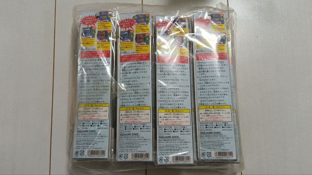 最終値下げ　バトエン　未開封　20セット　バトルえんぴつ