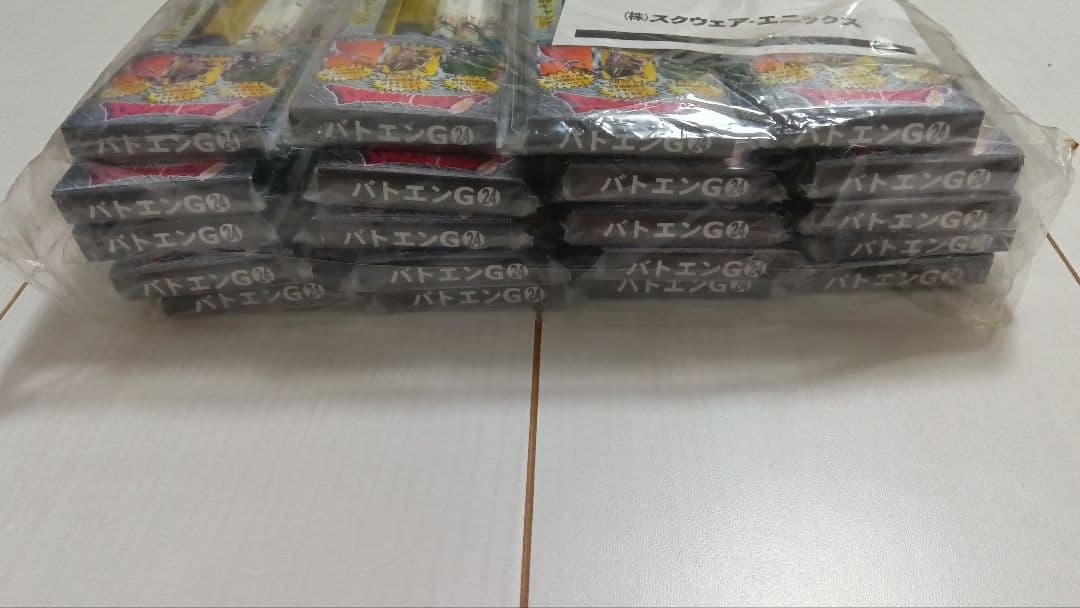 最終値下げ　バトエン　未開封　20セット　バトルえんぴつ