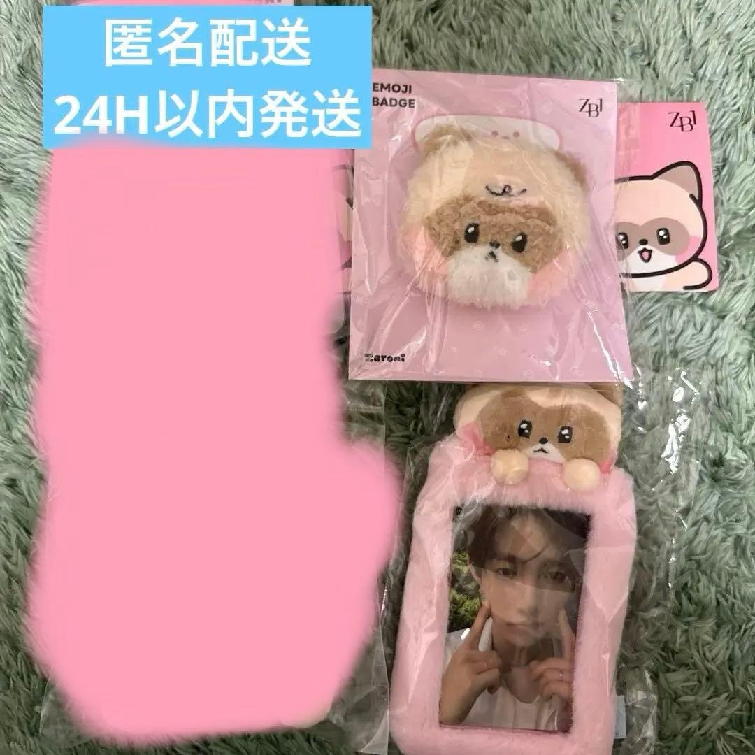 zeroni ハニニ9点セットぬいぐるみ、カードケース、スマホグリップ