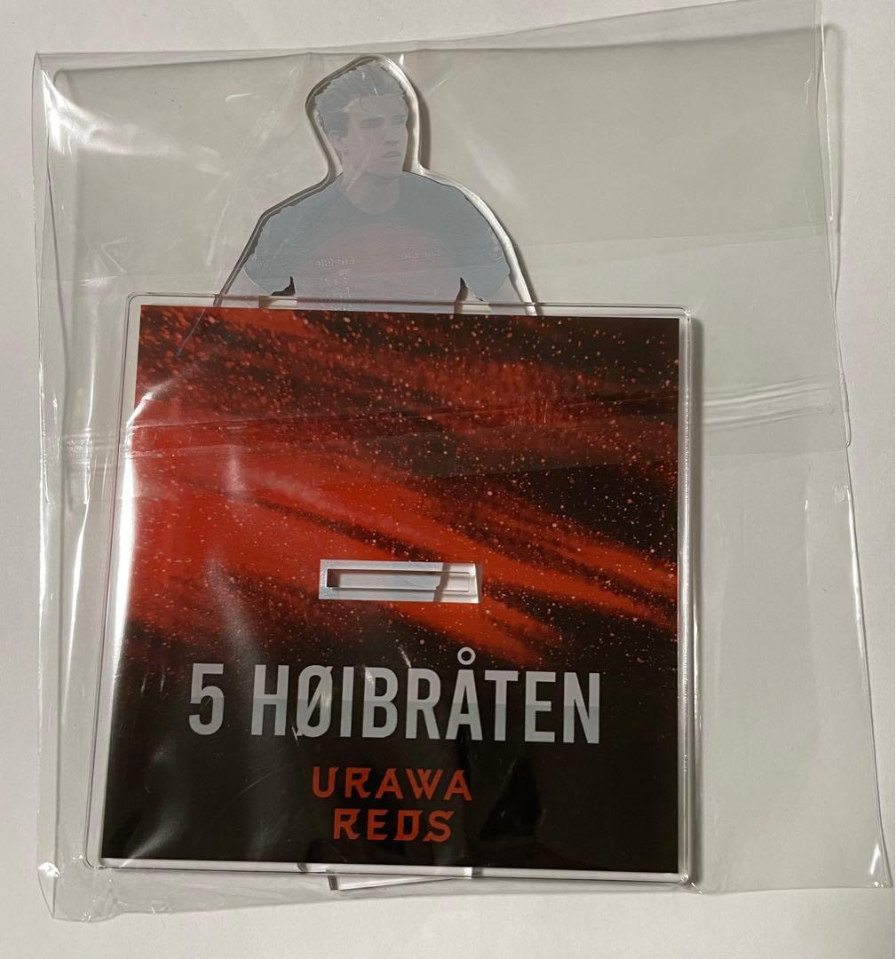 浦和レッズ　BIGアクスタ　マリウスホイブラーテン