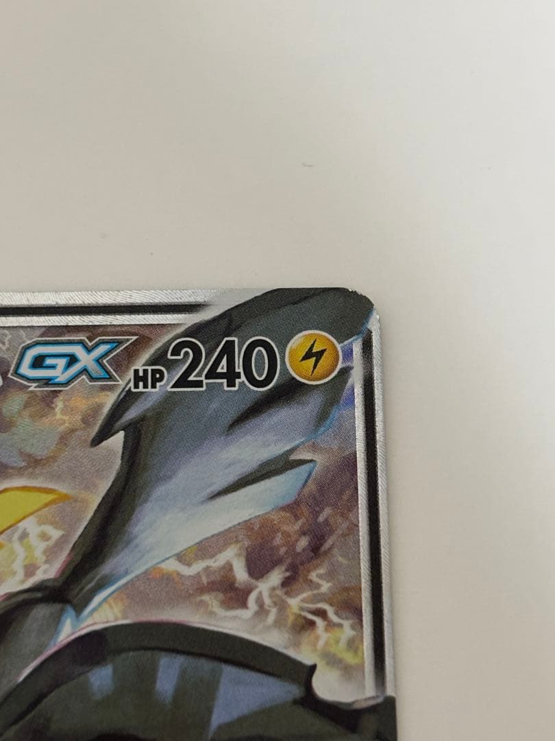 ピカチュウ&ゼクロムGX saタッグボルト sr