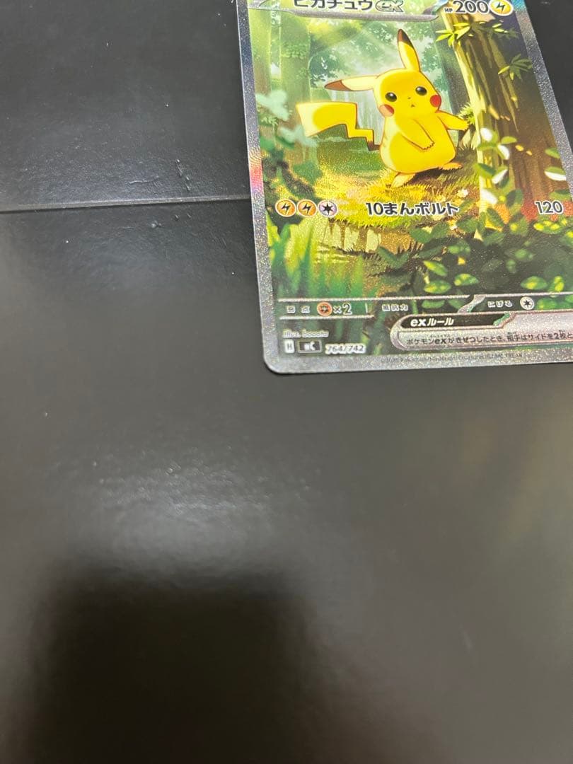 【美品】スタートデッキ100 ピカチュウex SAR 025/100 即日発送