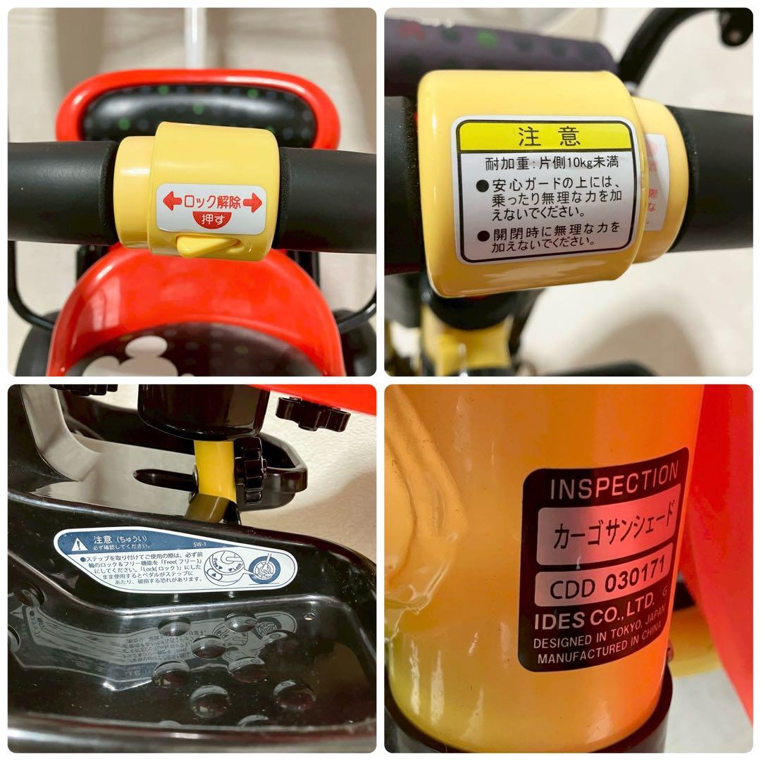 IDES ミッキー 三輪車 カーゴサンシェード 押し棒付き ガード付き ミラー