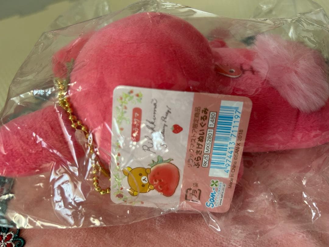 リラックマ ストロベリーパーティー　ぶらさげぬいぐるみ　リラックマストア限定