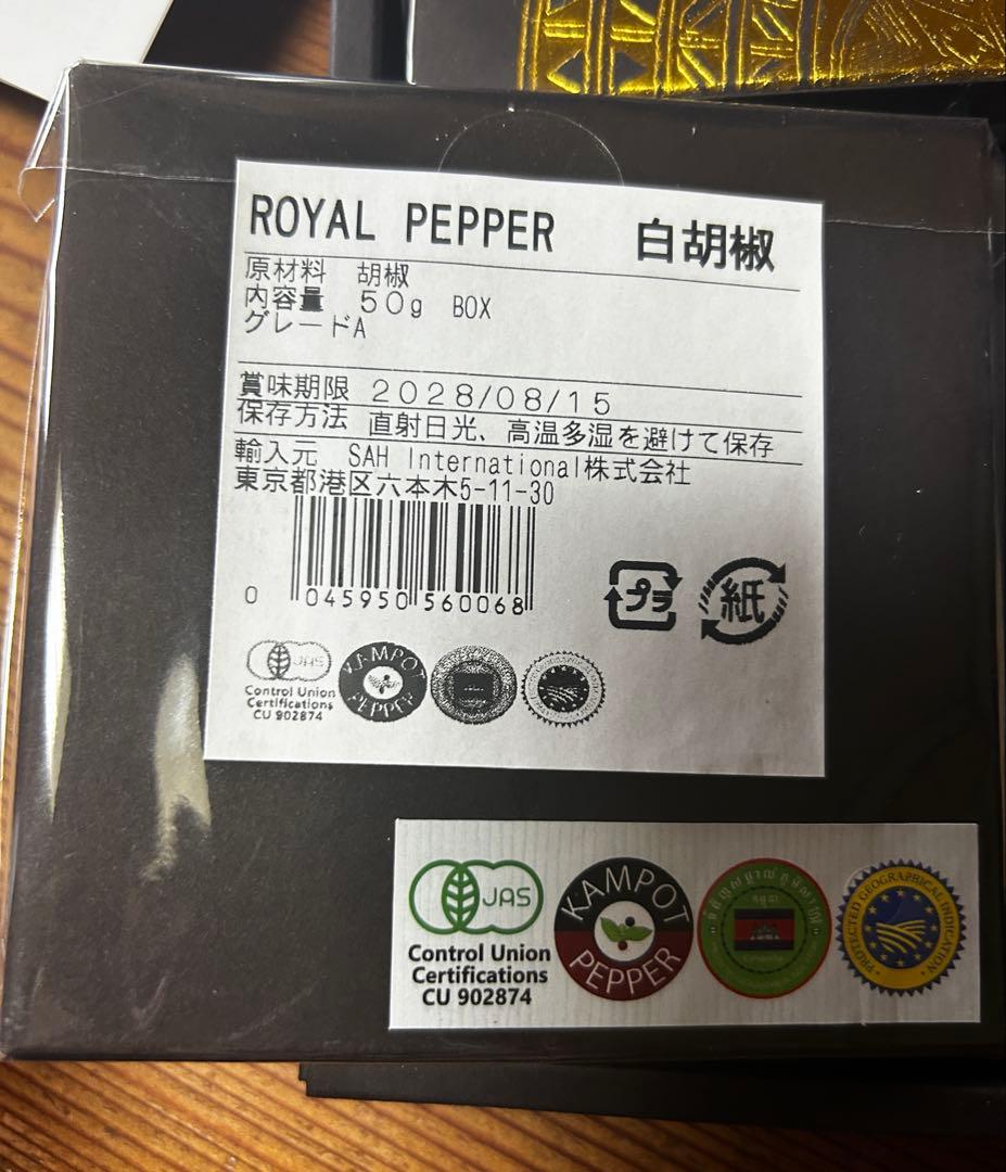 Go-Dai  PEPPER TOKYO「 BOX」