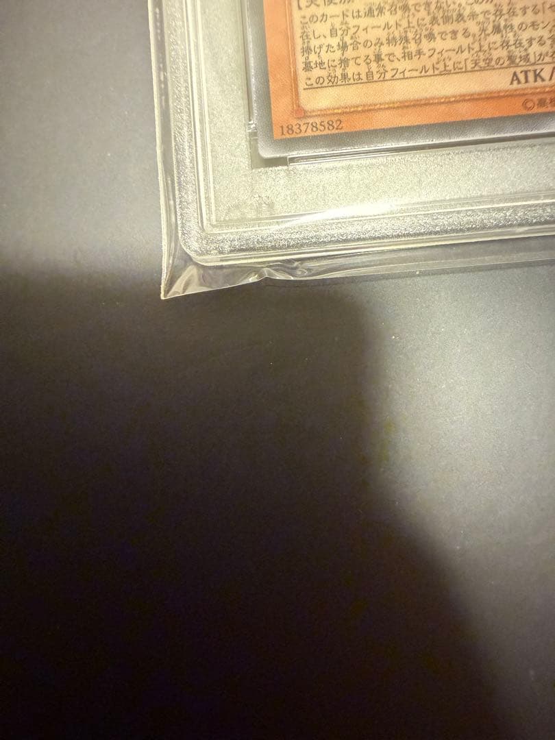 遊戯王　大天使ゼラート　レリーフ