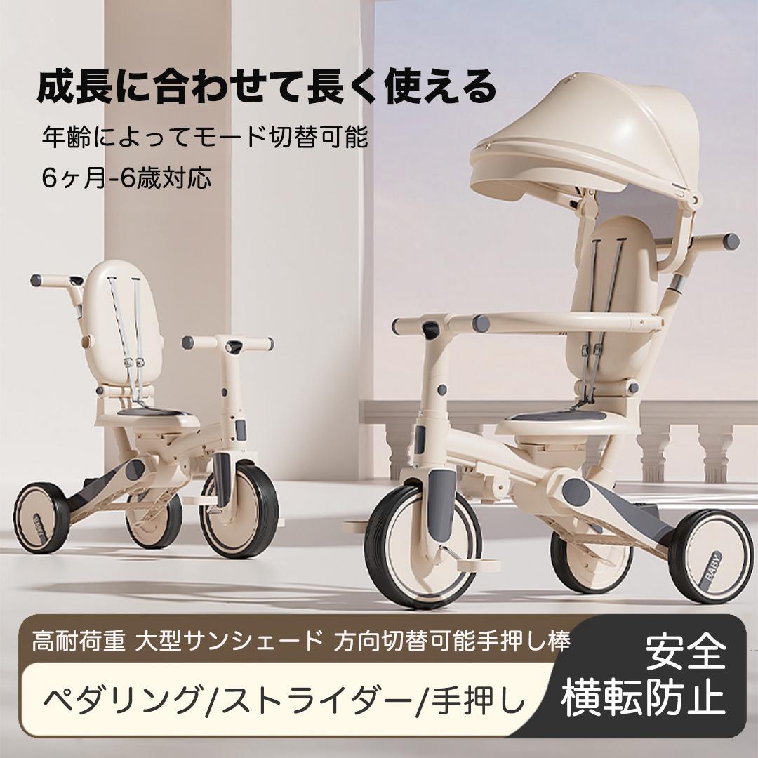 7in1 折りたたみ式三輪車 6ヶ月-6歳対応 PINK