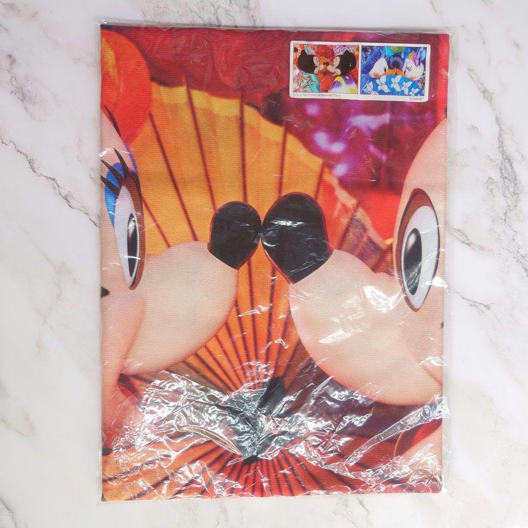 新品未使用　東京ディズニーランド　イマジニングザマジック　リバーシブルバスタオル