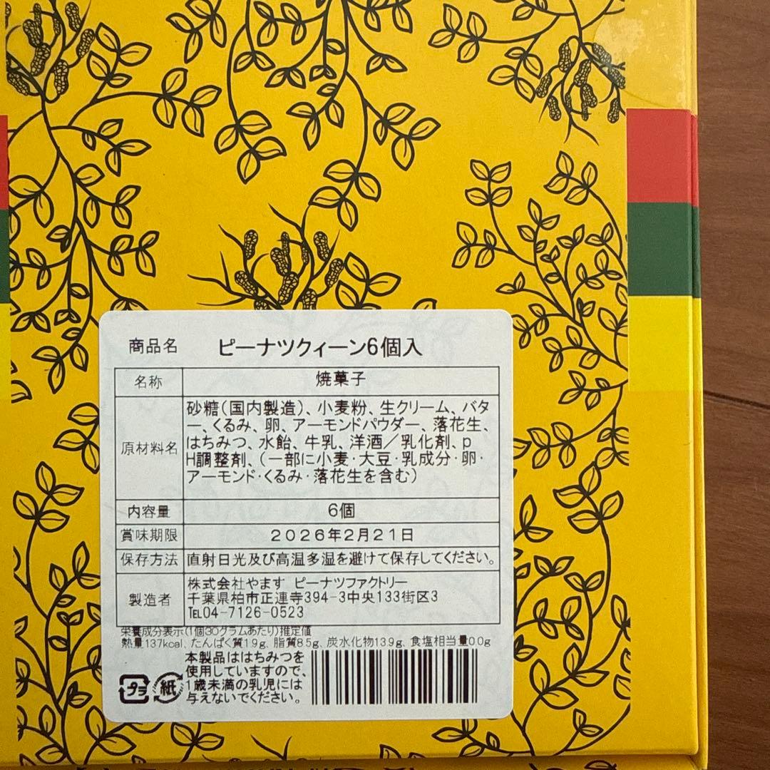 贈答用菓子セット【8日まで出品】定価12000円以上