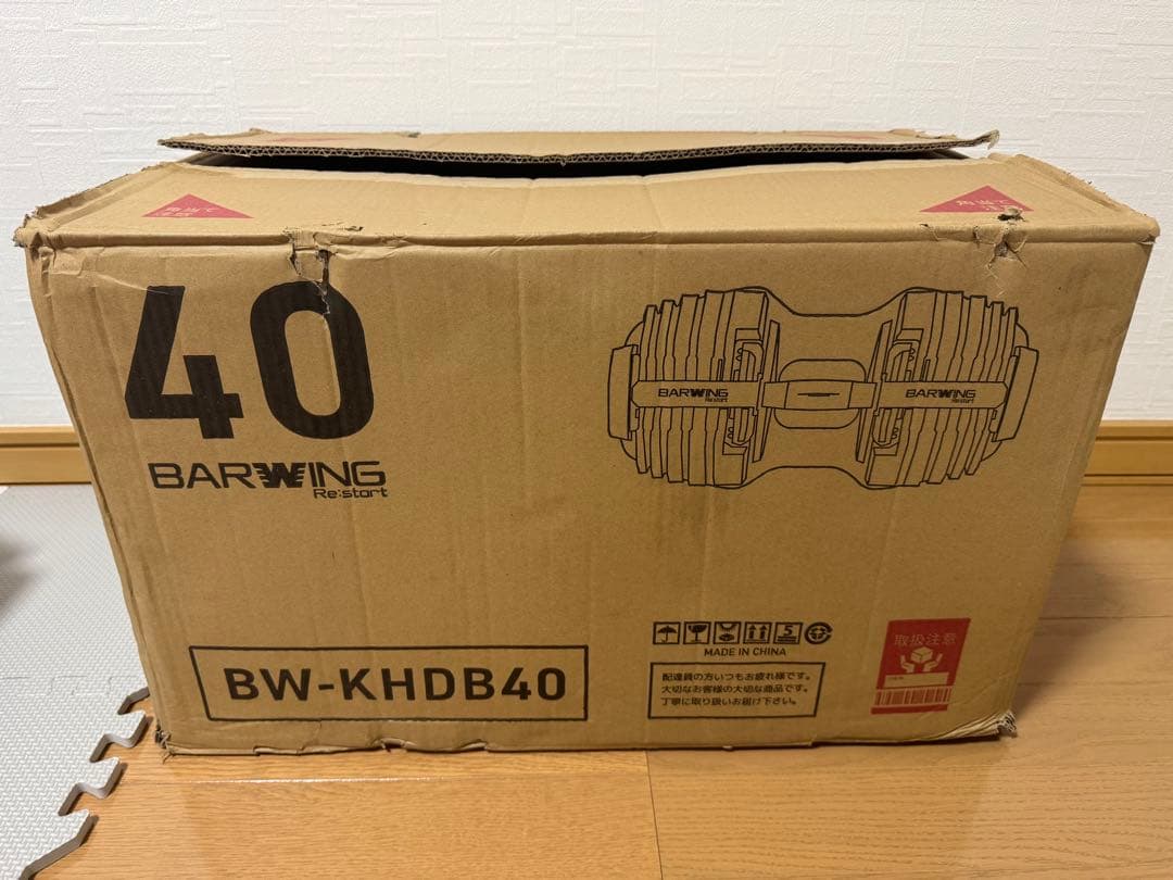 BARWING BW-KHDB40 可変式ダンベル 40kg ②
