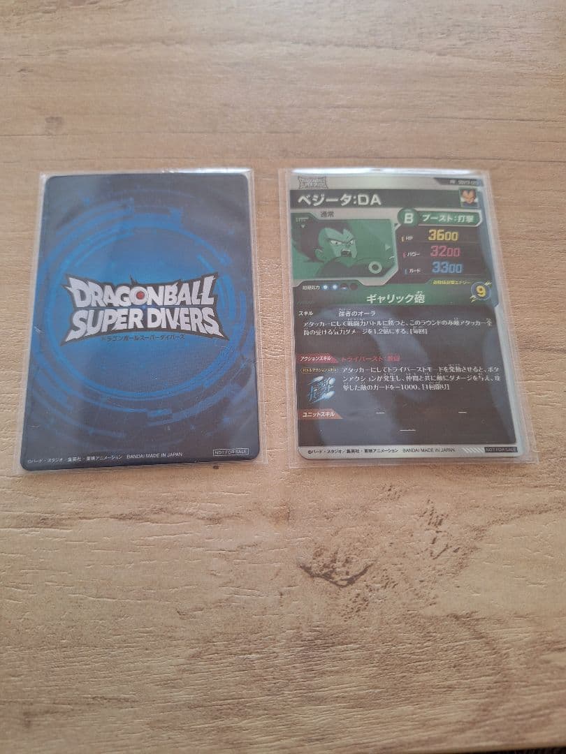 ドラゴンボールスーパーダイバーズ 大会 優勝 賞状風 カード