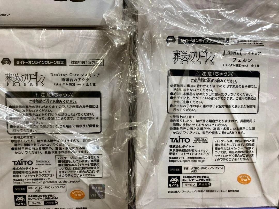 フィギュアセット 葬送のフリーレン 全22体セット