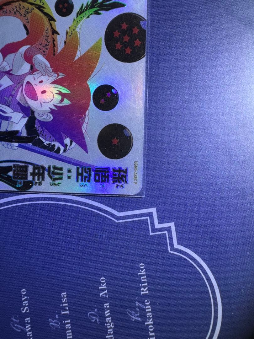 コウダイugm5-asec p 孫悟空少年期