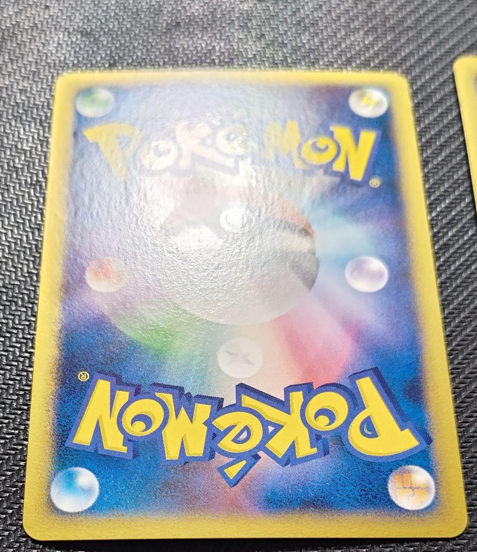 ギザみみ ピチュー M LV.30　011/022　 ２枚