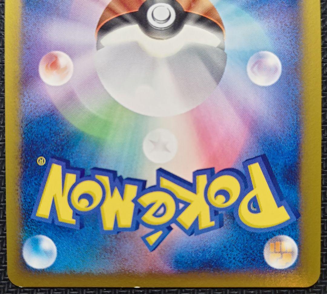 ギザみみ ピチュー M LV.30　011/022　 ２枚