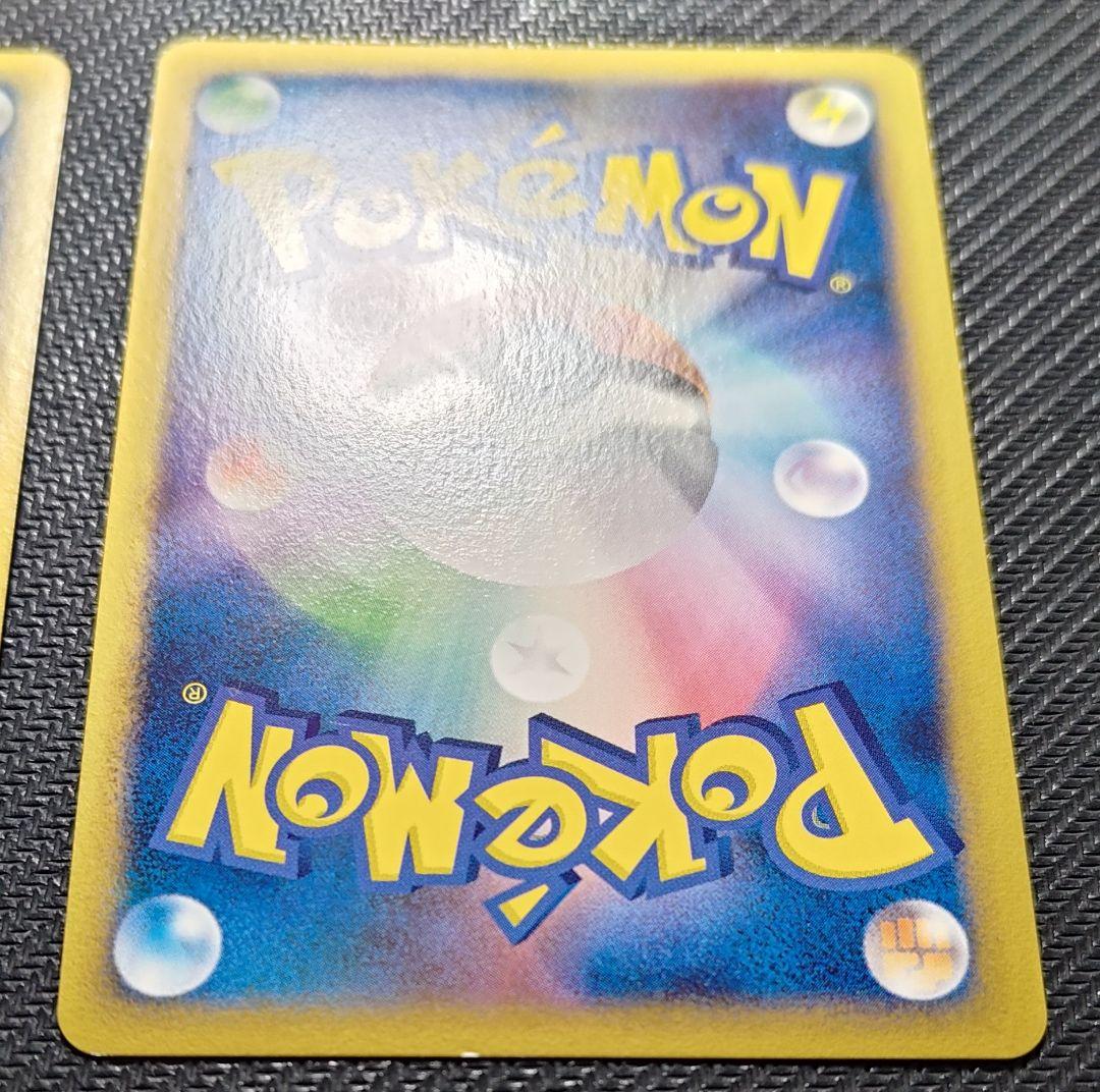 ギザみみ ピチュー M LV.30　011/022　 ２枚