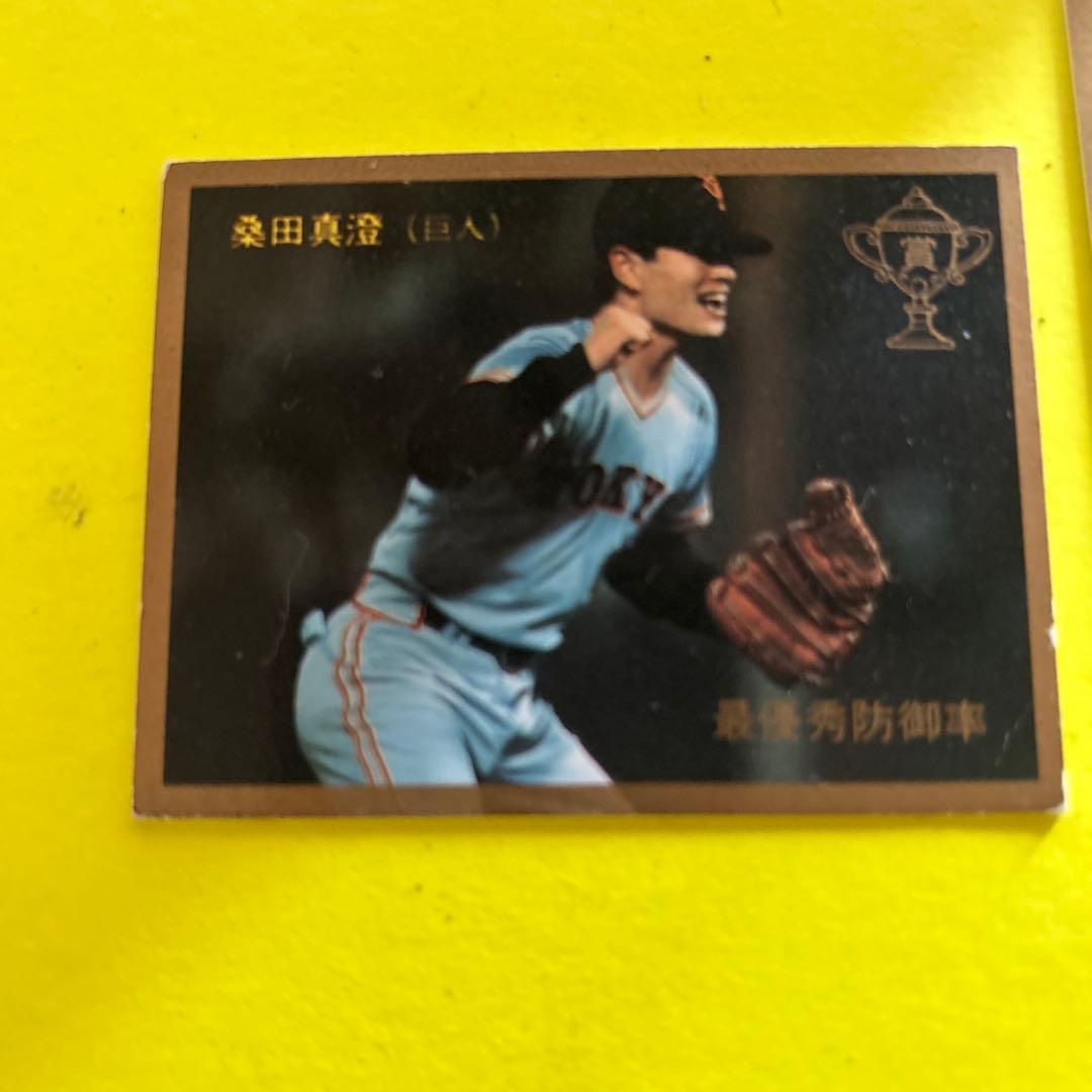 桑田真澄カルビールーキーカード【金枠】超希少