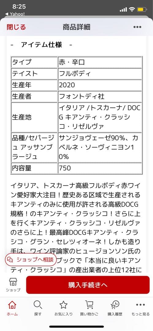 フォントディ　グランセレツォーネ キャンティクラシコ　PP96