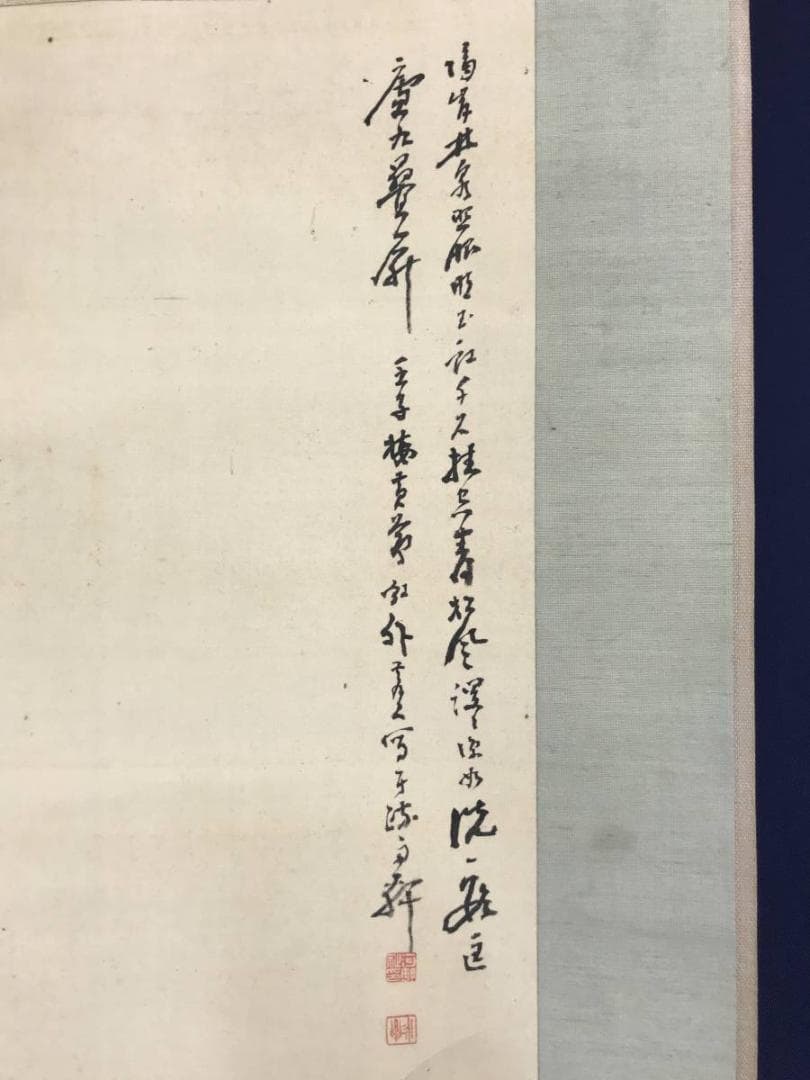 真作/河邨虹外/観瀑画賛/山水図/滝山水人物図/掛軸/名家伝来/AE-222