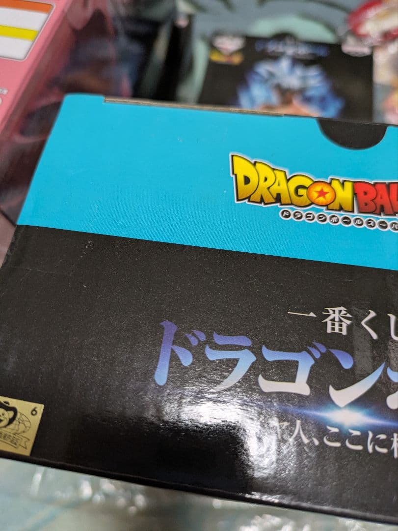 ドラゴンボール 超 一番くじ サイヤ人、ここに極まれり 孫悟空フィギュア 5個