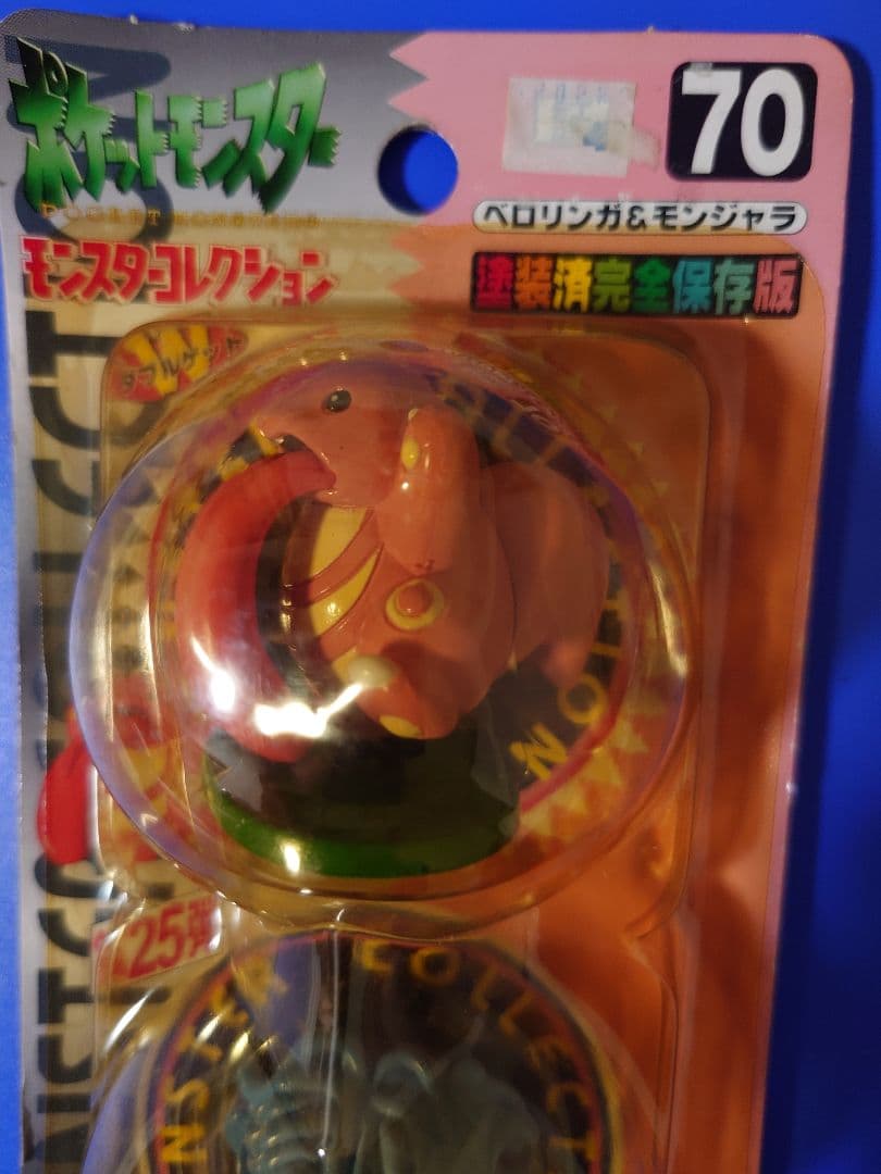 ベロリンガ＆モンジャラ