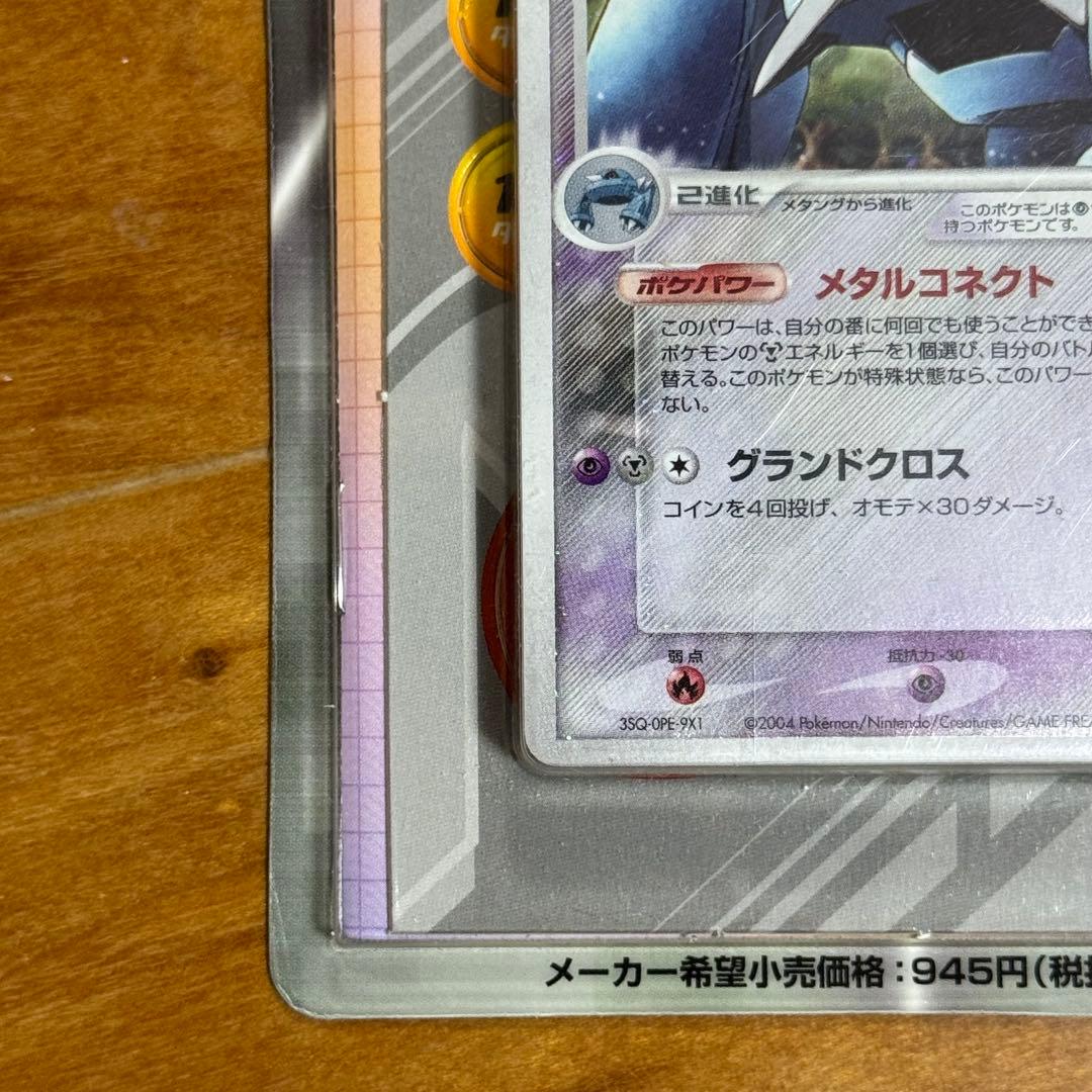ポケットモンスター ポケモンカード 未開封 メタグロスデッキ 構築済みスターター