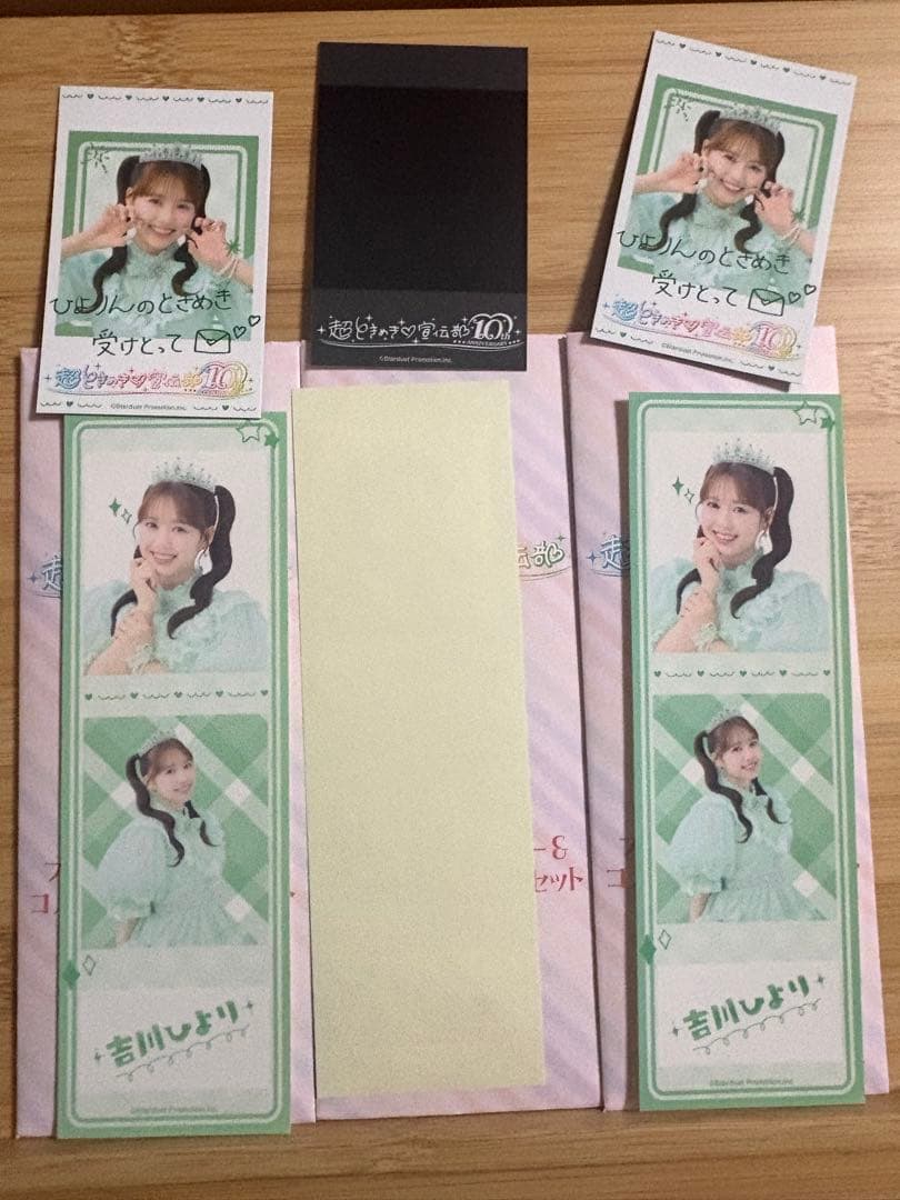 超ときめき♡宣伝部10thAnniversaryくじ吉川ひよりコンプリートセット