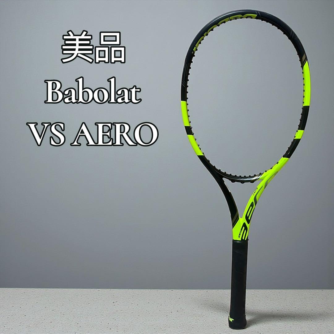 【美品】BabolaT PURE aero VS AERO