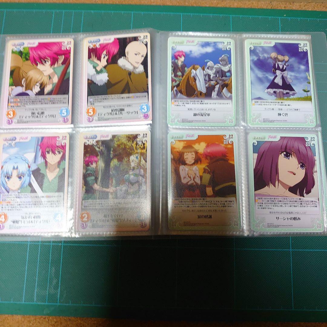 Chaos TCG　魔弾の王と戦姫