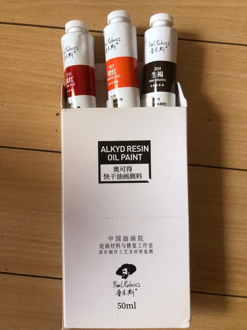 油絵具 【未使用】自分で受け取ると16000円